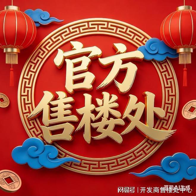 官方聚焦金茂越秀璞樾墅官方售楼处发布：璞樾墅定义高端居住标准