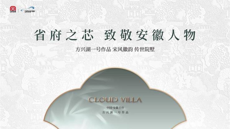 合肥城轨雲涛售房部电话_最新售价查询_楼盘详情介绍_热销户型解析_1月优惠政策