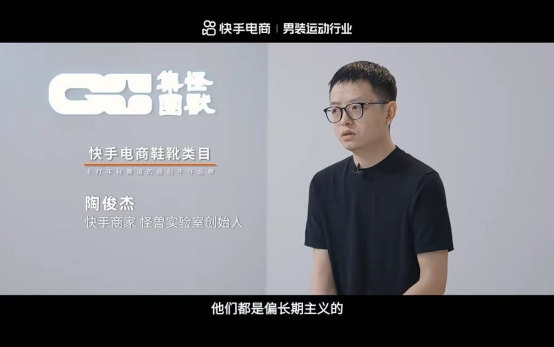 快手电商男装运动推出“盛夏清仓”活动上亿曝光助力商家销售增长(图5)