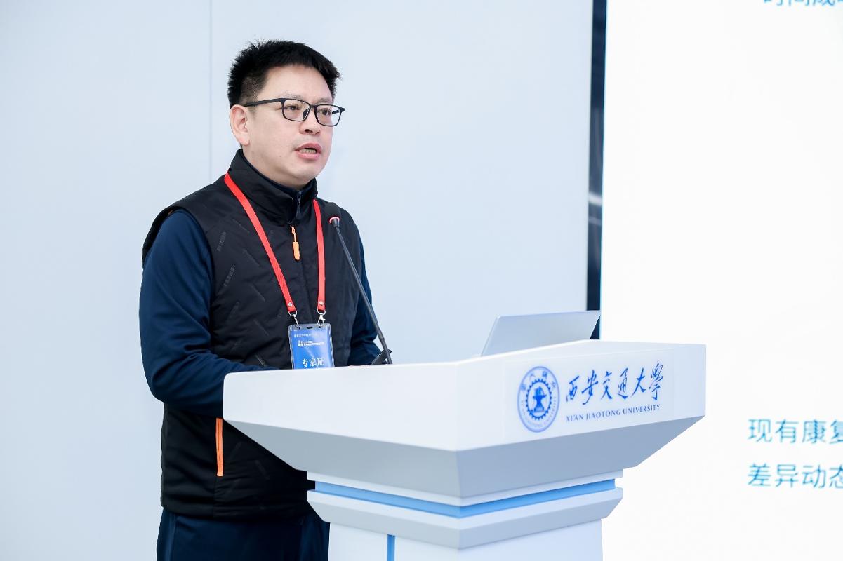 西安交大举办心脏康复医工融合论坛(图7)