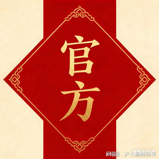 恒文璞悦江南官方售楼处：青浦朱家角低密至选125容积率享静谧