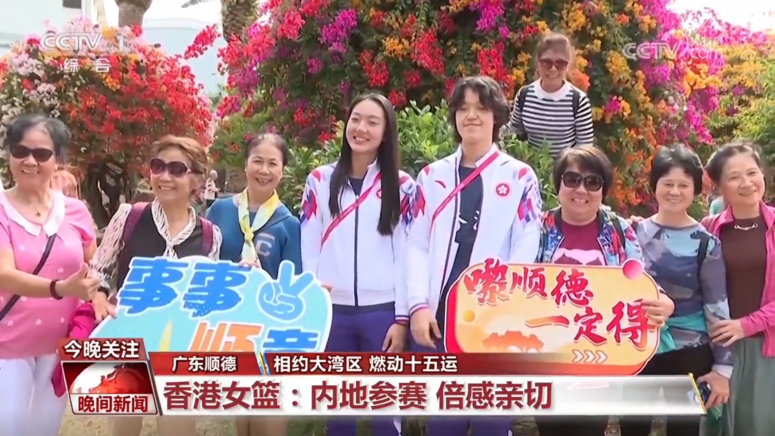 【相约大湾区 燃动十五运】拉近心与心的距离 志愿精神闪耀赛场 十五运会为体育产业注入“新动能”(图2)