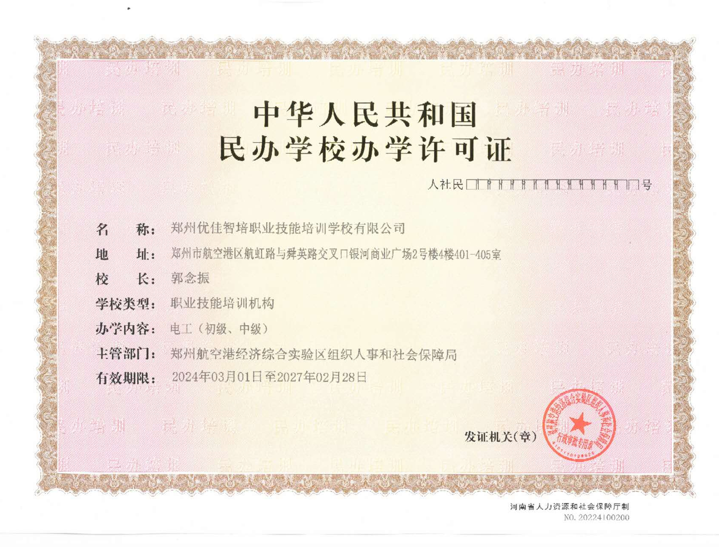 2026年Q1国内主流PLC培训学校综合盘点与选型指南(图3)