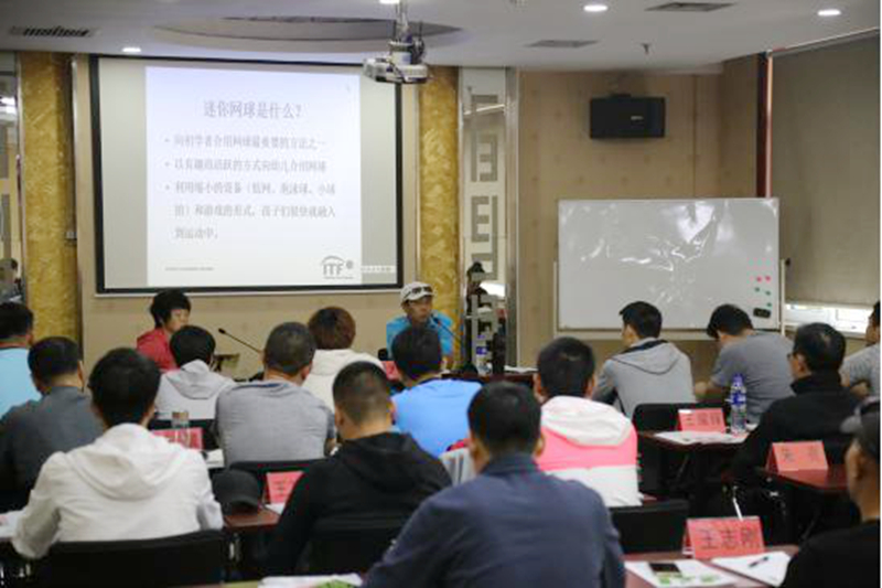 助力网球赛事监督专业化：全国50名精英齐聚郑州提升赛事管理水平！