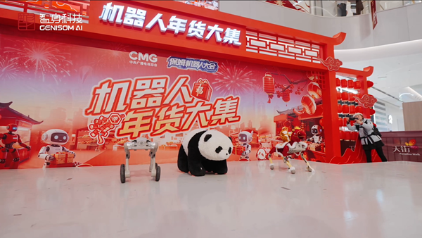 科技赋能新春年味智身科技亮相央视新闻“保姆机器人大会”机器人年货大集！(图2)