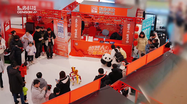 科技赋能新春年味智身科技亮相央视新闻“保姆机器人大会”机器人年货大集！(图3)