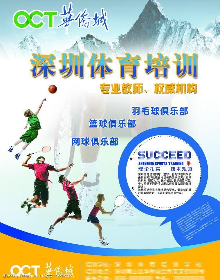 华中师范大学2026年运动训练专业招生简章