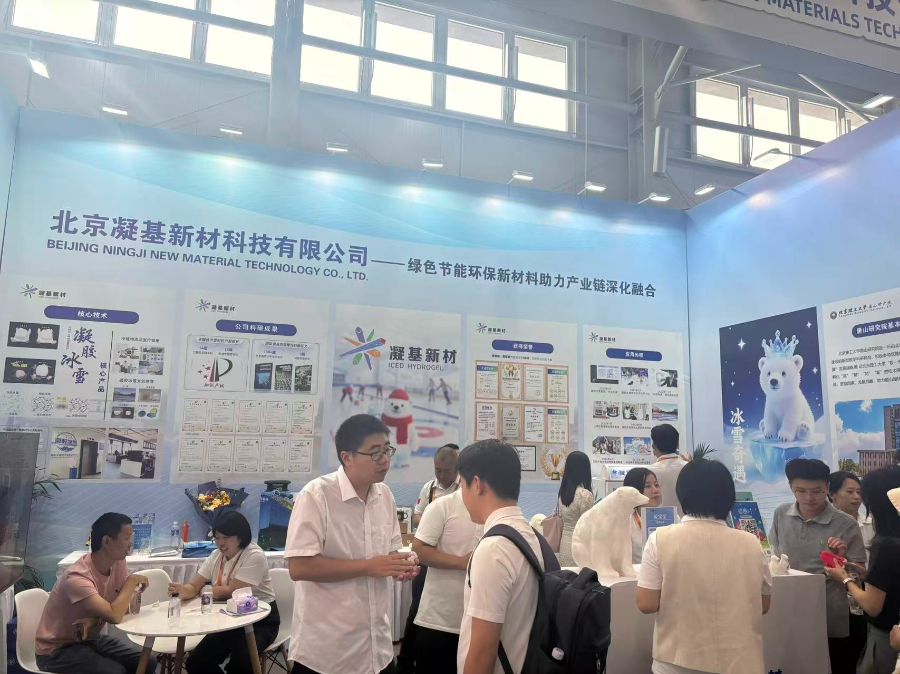 21现场｜连冰都是“永不融化”的？AI+体育黑科技引爆服贸会(图2)