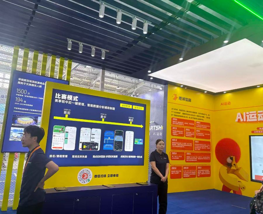 21现场｜连冰都是“永不融化”的？AI+体育黑科技引爆服贸会(图3)