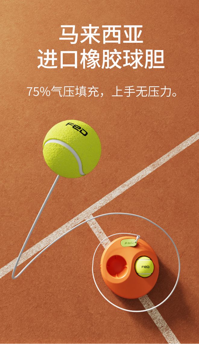 这款网球训练器真香一个人也能尽兴玩！分分钟让娃爱上户外运动(图7)