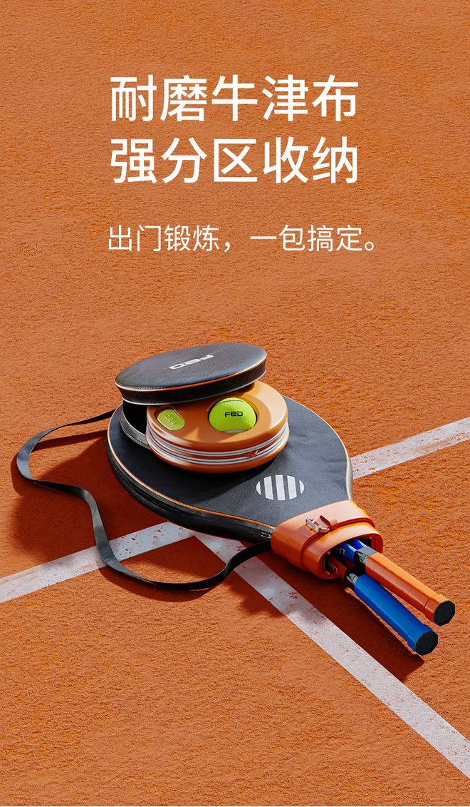 这款网球训练器真香一个人也能尽兴玩！分分钟让娃爱上户外运动(图9)