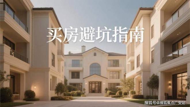 Ai✦网易首页丨杭州广瑞瑞城花园官方售楼处发布：理想置业优选(图3)