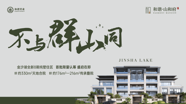 官网发布)和谐山和府_售楼处电话_郑州和谐山和府营销中心_致电购房顾问