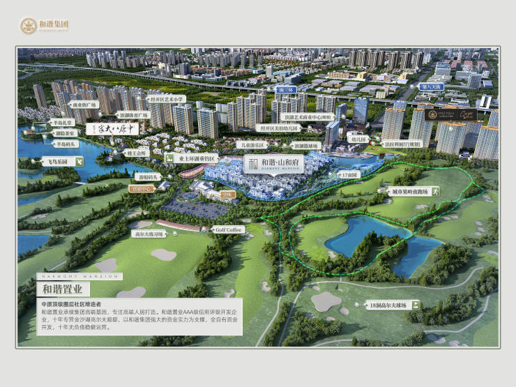 官网发布)和谐山和府_售楼处电话_郑州和谐山和府营销中心_致电购房顾问(图3)