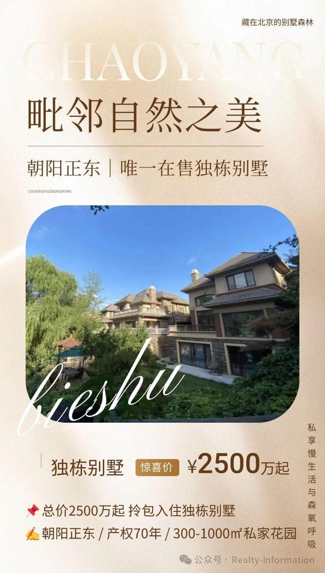 康城暖山(售楼处)官方认证-康城暖山首页官方网站-2026北京房天下