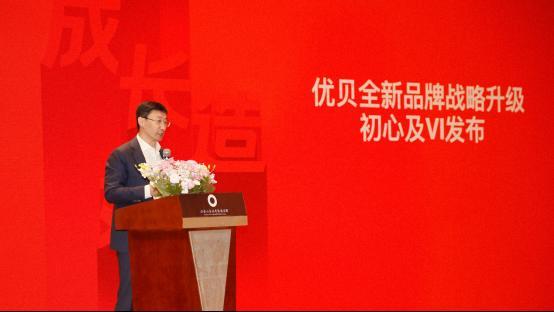 优贝全新品牌战略升级暨2026新品发布会圆满举办(图1)