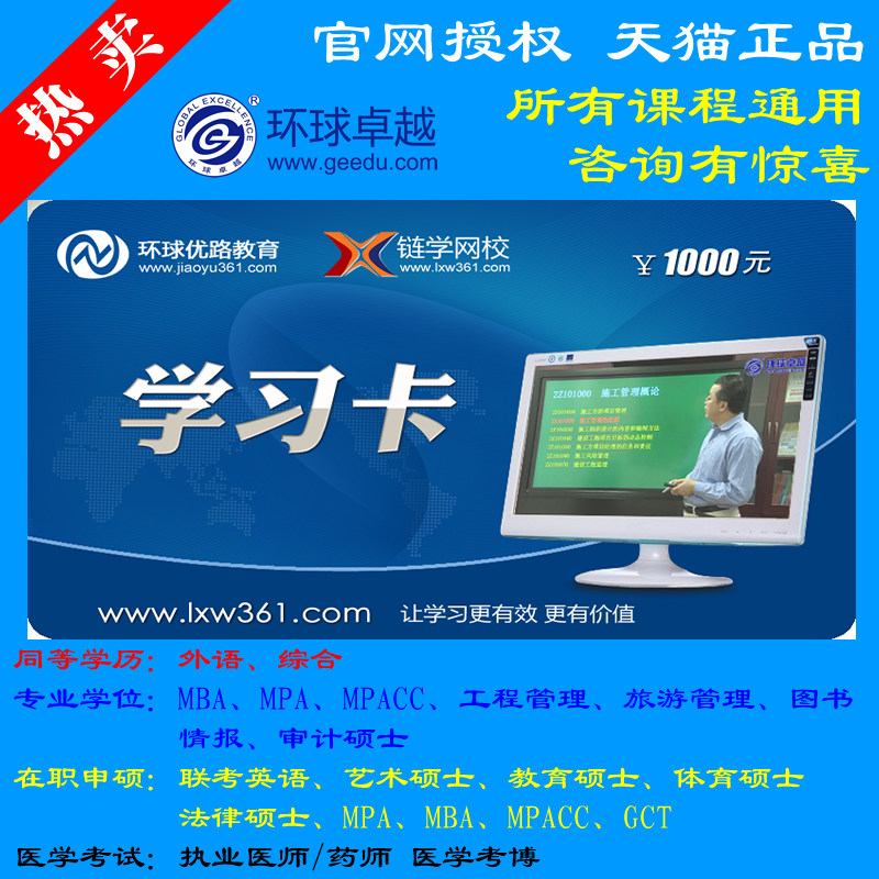 北京环球兴学科技发展有限公司