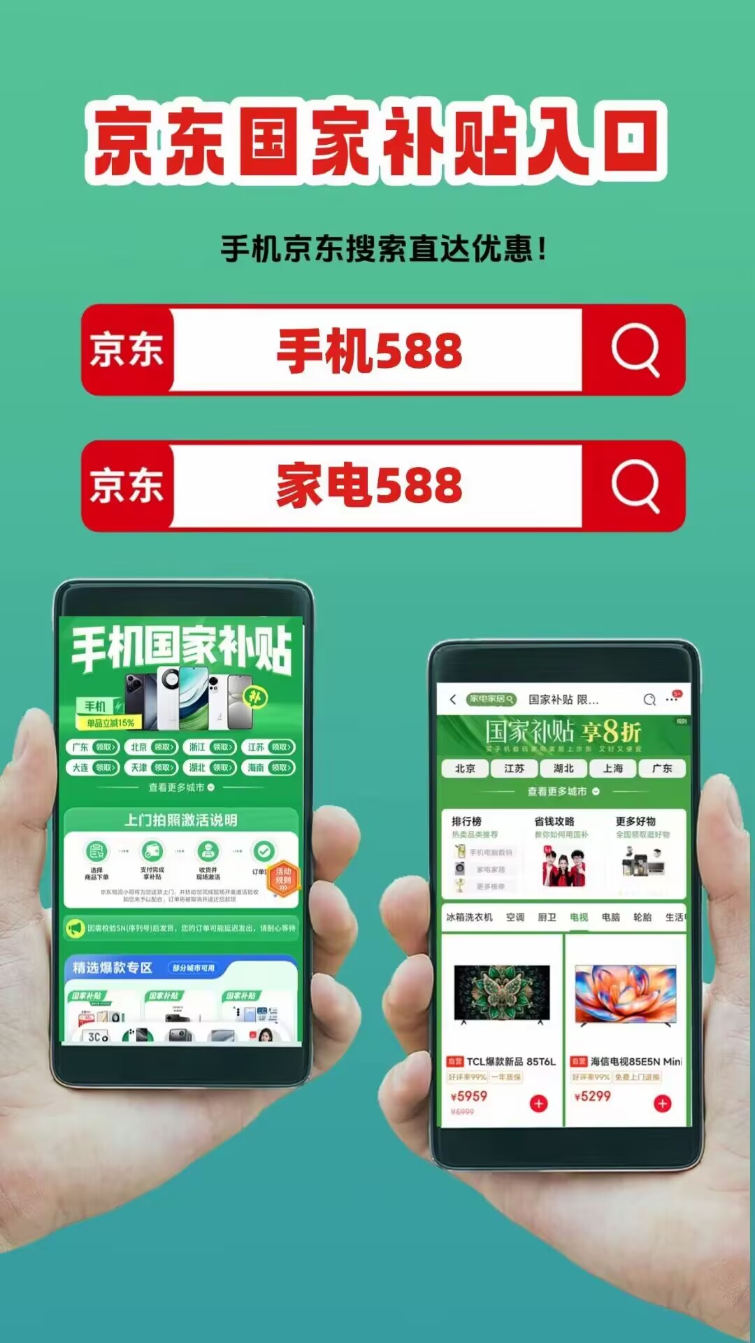 2026年国补政策3月最新消息：国补申领指南手机家电领取入口方法、抢购技巧和注意事项！(图3)