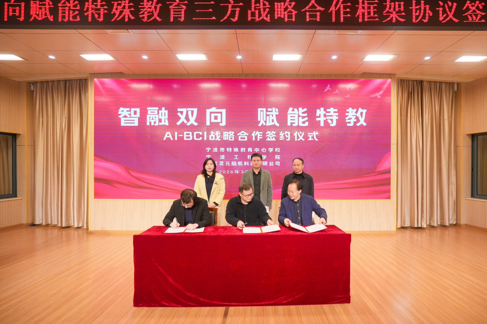 世界孤独症日｜“数智”点亮“星”空(图3)