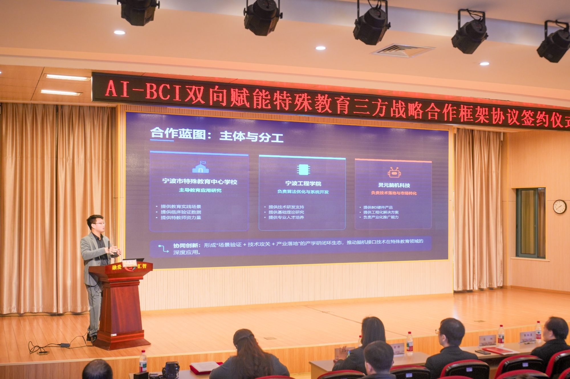 世界孤独症日｜“数智”点亮“星”空(图4)