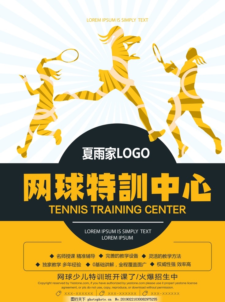 雏鹰振翅！香港赛马会助力青少年网球训练营未来之星闪耀南沙！