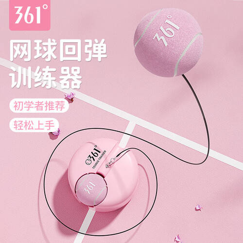 361°网球回弹训练器评测：初学者的理想选择(图1)