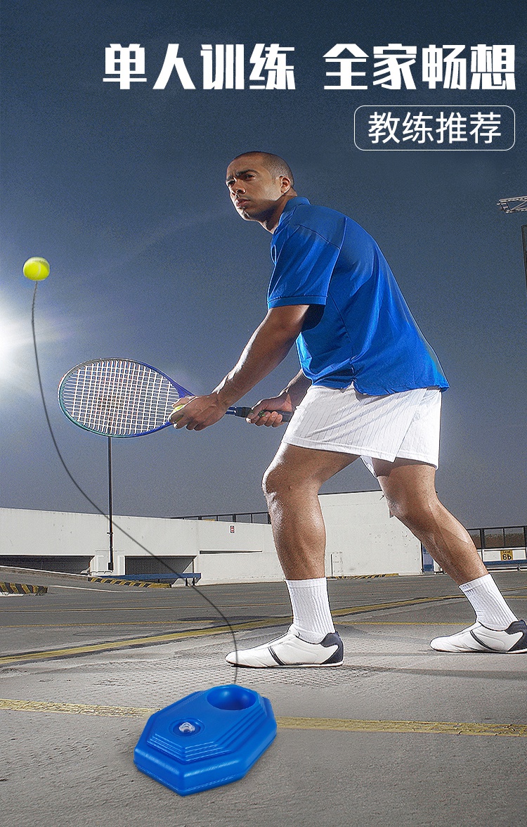 头号种子网球学院