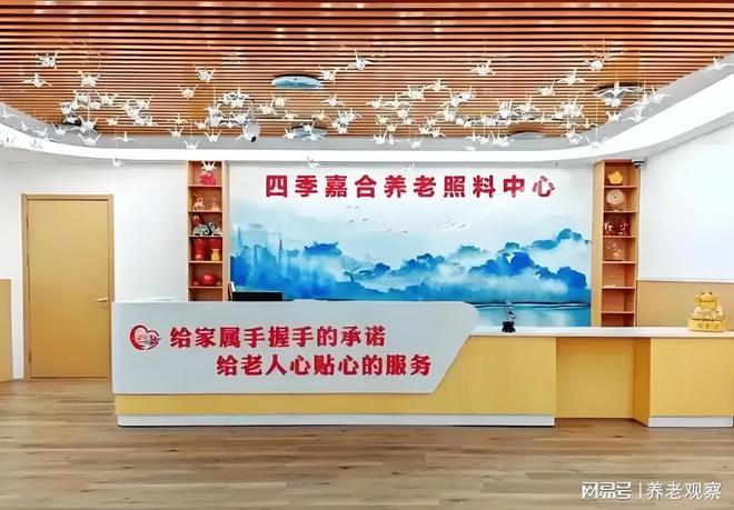 5月价格更新-四季嘉合养老照料中心收费(5700元月起)地址海定区(图1)