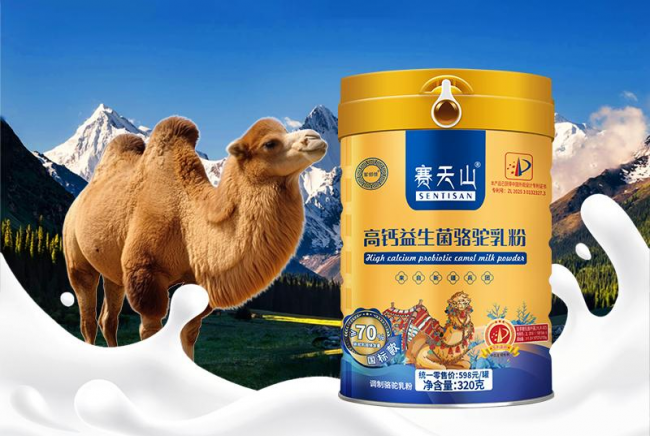 新手做驼奶粉生意先别急着进货先看这几点(图3)