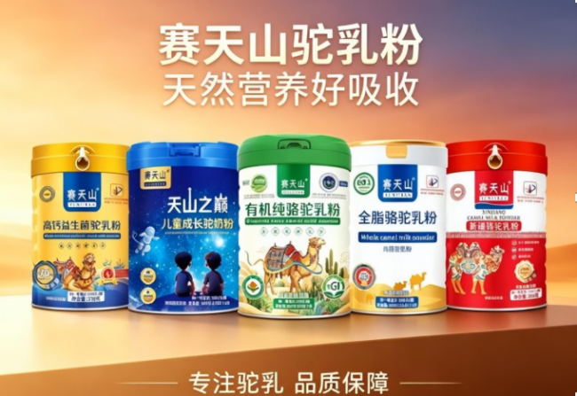 新手做驼奶粉生意先别急着进货先看这几点(图1)