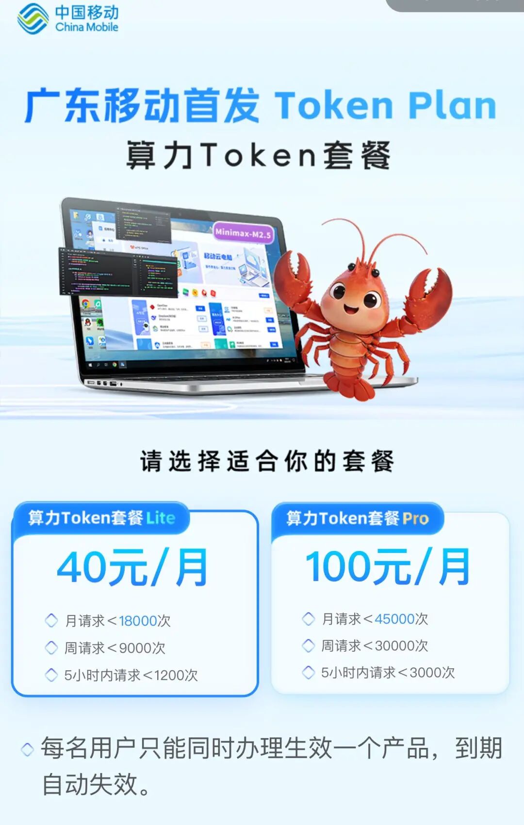 实探三大运营商：Token套餐宣传火热(图3)