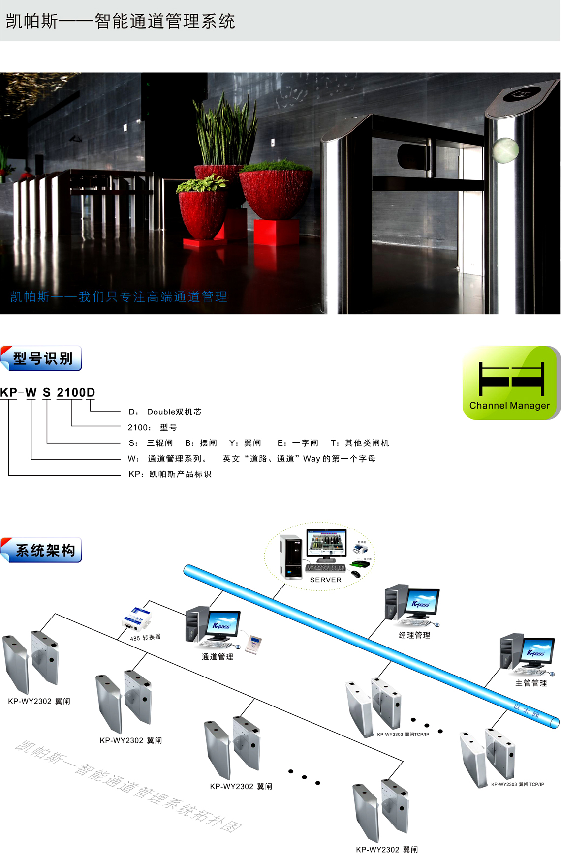 北京森迅达科技有限公司——北京人脸门禁系统订做厂家