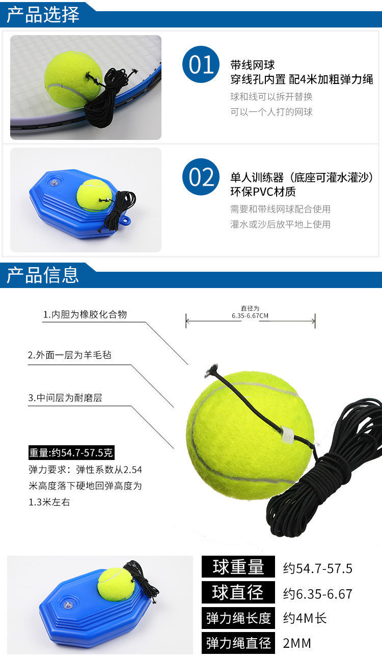 网球训练器使用方法网球练习器怎么用-体育在线观看