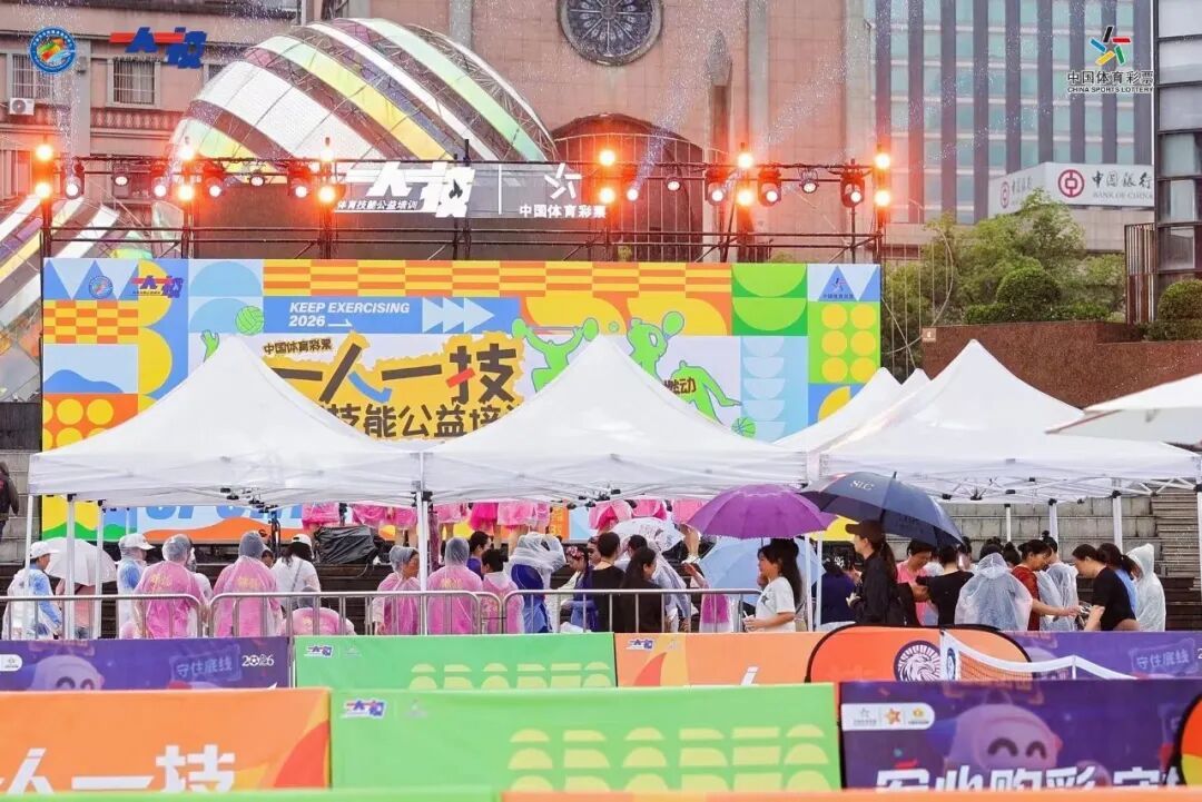 一人一技燃动天一广场免费体育培训带市民动起来(图1)