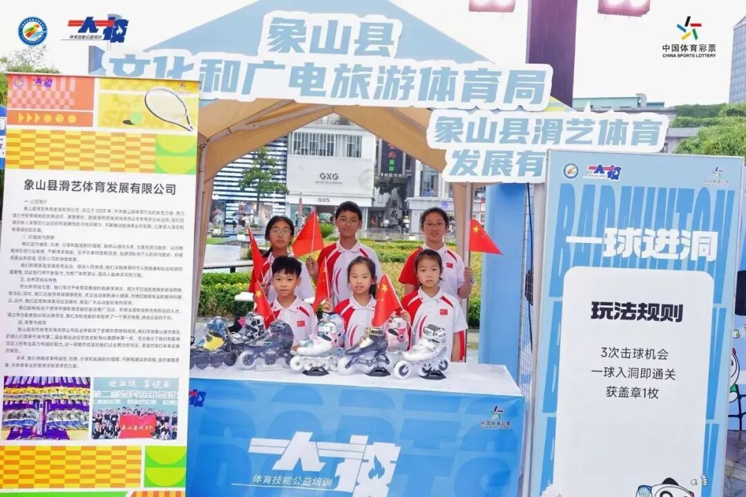 一人一技燃动天一广场免费体育培训带市民动起来(图9)
