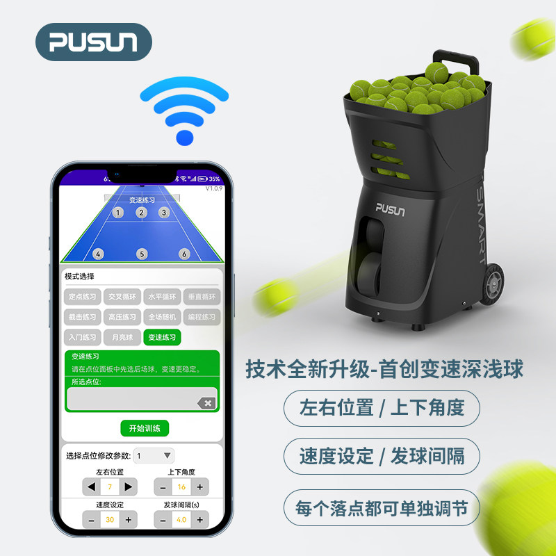 智能网球收集车_何嘉良