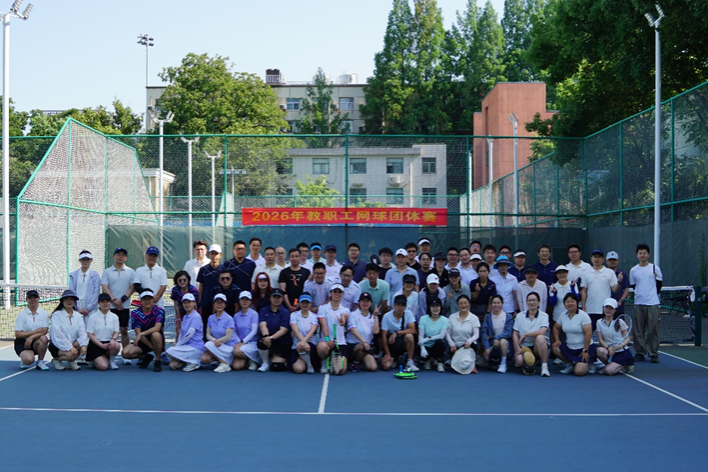 学校2026年教职工网球团体赛成功举办(图1)