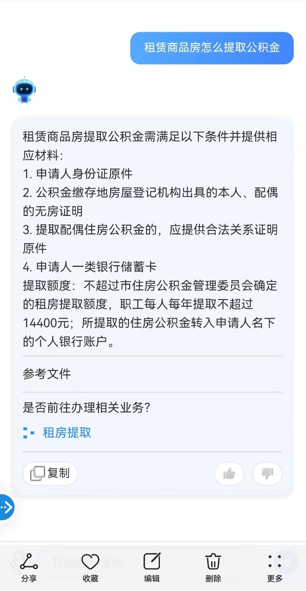 【民声直通车】省心又高效！泉州公积金“智能助手”上线咨询办理一步到位(图2)
