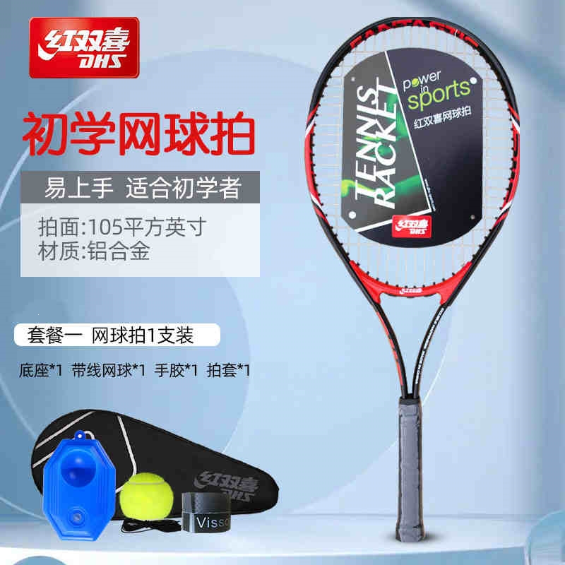 正品威尔康高档升级款网球练习器单人网球训练器底座经典款