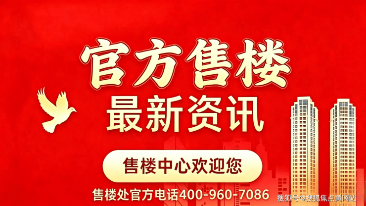 【滨杭滨纷城官方售楼处】首页_滨杭滨纷城营销中心欢迎您地址导航最新房价户型图容积率绿化率交房时间地铁学区配套全解析(图1)