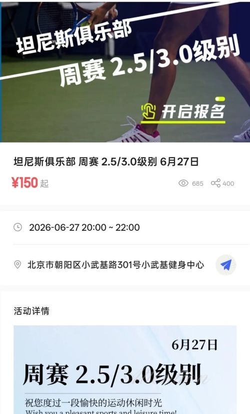 24小时打球、AI私教20万能开的网球学练馆爆火(图5)