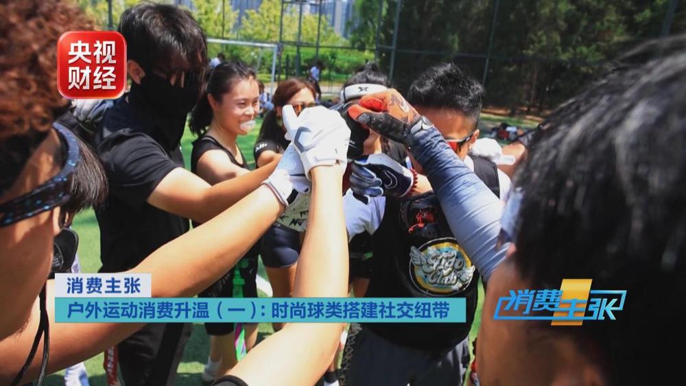 匹克球、腰旗橄榄球走红户外体育消费迎来全新风口(图2)