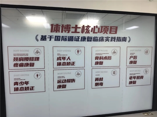 北大附中师生走进体博士运动康复中心沉浸式体验AOPT循证康复体系(图2)