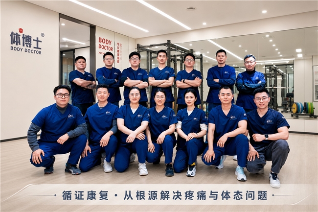 体博士运动康复中心怎么样直营标准与团队总览(图2)