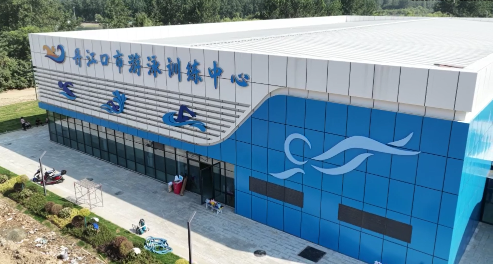消暑新地标！丹江口市游泳训练中心开放体验(图1)
