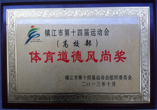 运动员国家级奖项