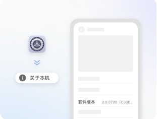 华为手机助手手机版(图3)