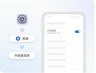 华为手机助手手机版(图4)
