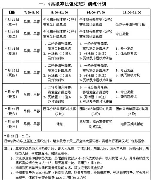 “有学生只考了28分”清华求真书院预科班清退风波背后