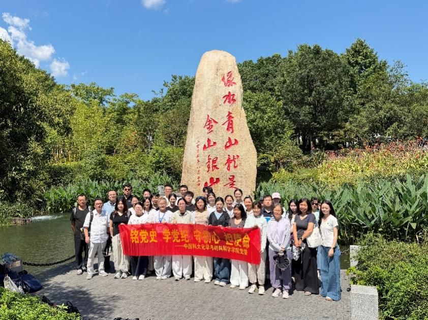化学与材料科学学院党委举办党性教育培训班(图3)